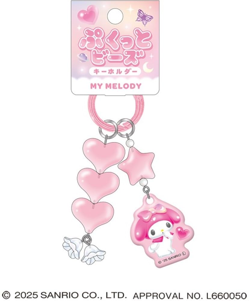 Amazon.co.jp: クラックス サンリオ ぷくっとビーズキーホルダー マイ